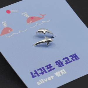 Seogwipo Dolphin Silver Ring Set of 3